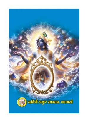 Drishtant Darpan – Inspiring Wisdom