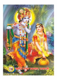 Geet Govind