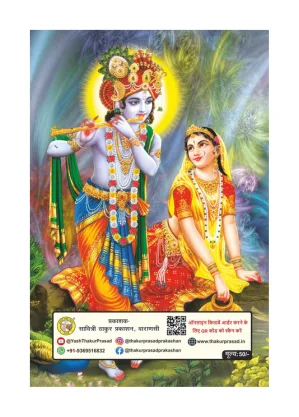 Geet Govind – Divine Melodies