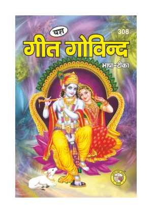 Geet Govind