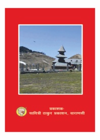 Parashar Smriti