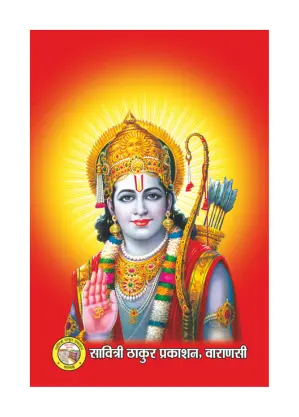 Rampatal – Path of Dharma