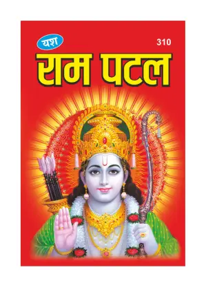 Home Rampatal