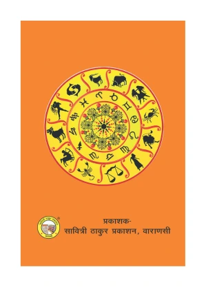 Samudrik Rahasya – Ancient Understanding