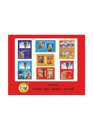 Sukt Sangrah Mool (Stotra Sahit)