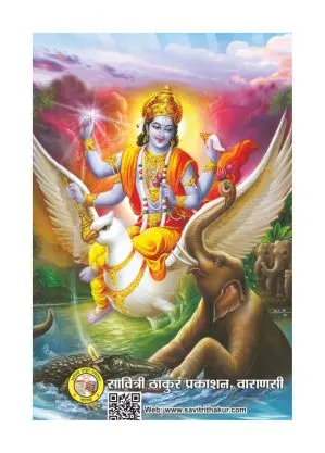 Garud Puran Bhasha – Sacred Truths Garud Puran Bhasha – Sacred Truths - Image 2