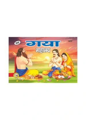 Home Gaya Mahatmya