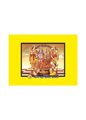 Ramarcha – Path of Devotion