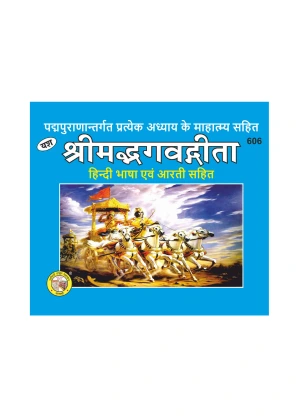 Bhagwad Gita Bhasha – Spiritual Wisdom Guide
