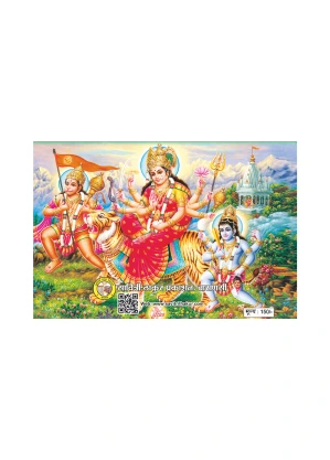 Durga Tika - Traditional Worship Edition 3 Durga Tika - Back