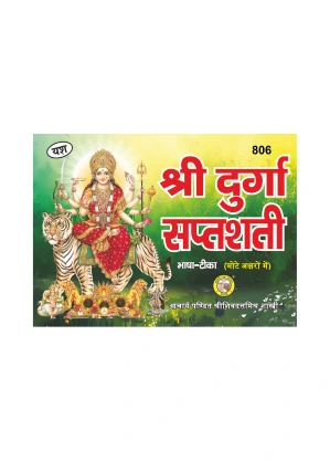 Durga Tika