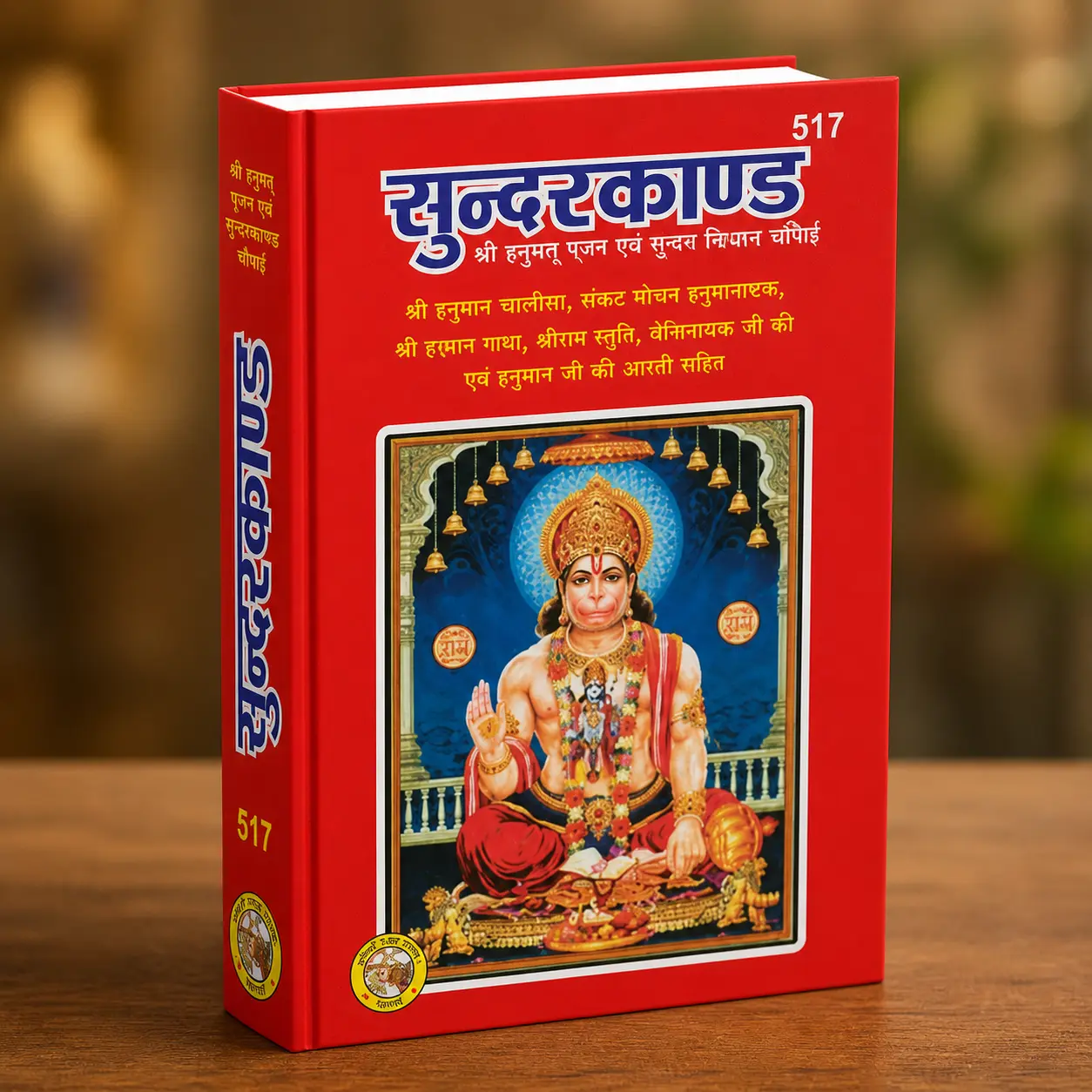 May 2026 Bada Mangal