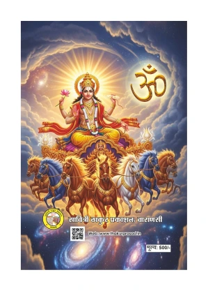 Rigveda Bhasha – Vedic Interpretation