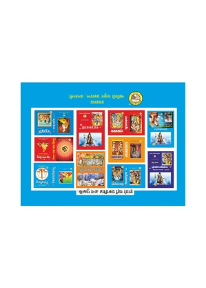 Shri Suktam – Divine Prosperity Prayers 4 Shri Suktam - Back