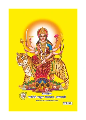 Vishal Durgarchan Paddhati – Divine Ritual Guide