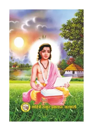 Laghu Jatak – Celestial Wisdom Laghu Jatak – Celestial Wisdom - Image 2