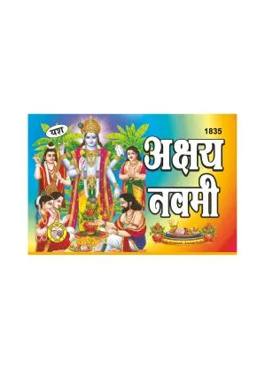 Home Akshaynavmi