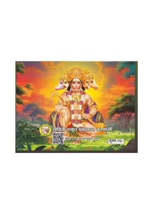 Bajrang Baand - Divine Courage Bajrang Baand - Divine Courage - Image 2