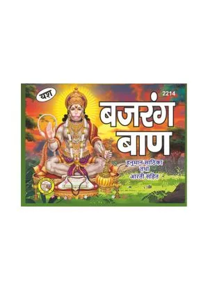 Home Bajrang Baand