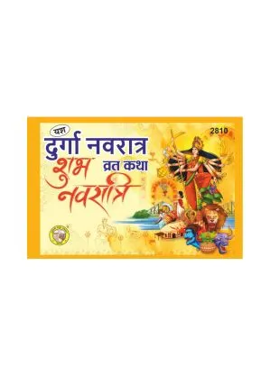 Durga Navratra