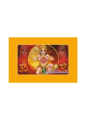 Hanumad Kavach – Fearless Devotion
