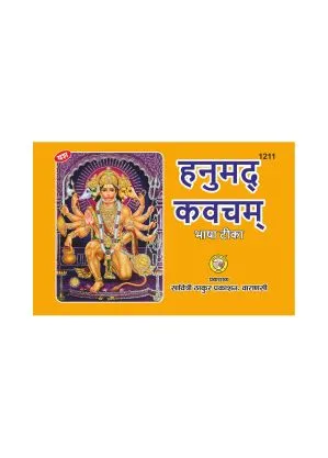 Hanumad Kavach