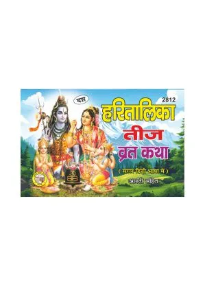 Home Haritalika Vrat Katha Bhasha