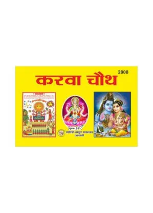 Home Karva Chauth