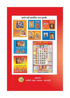 Kuber Pooja - Prosperity Grace Kuber Pooja - Prosperity Grace - Image 2
