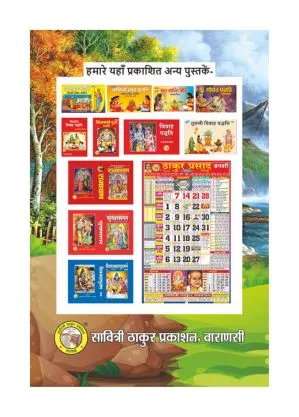 Putna Shanti – Sacred Peace Rituals