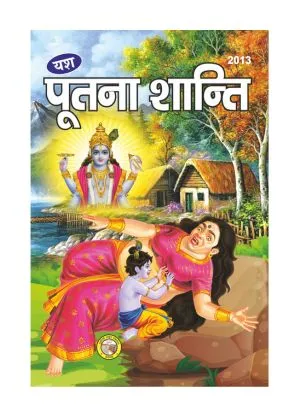 Home Putna Shanti