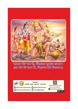 Ram Naam Lekhan - Sacred Chanting Ram Naam Lekhan