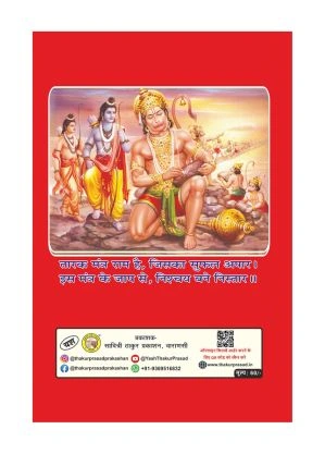 Ram Naam Lekhan - Sacred Chanting Ram Naam Lekhan