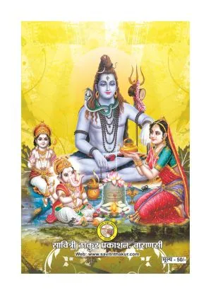 Sarvdev Pooja – Divine Worship