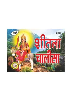Home Shitla Chalisa