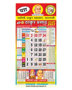 Thakur Prasad Calendar 2027