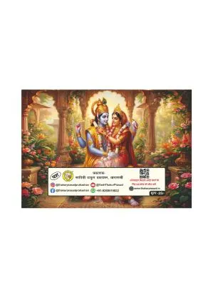Tulsi Vivah – Sacred Harmony