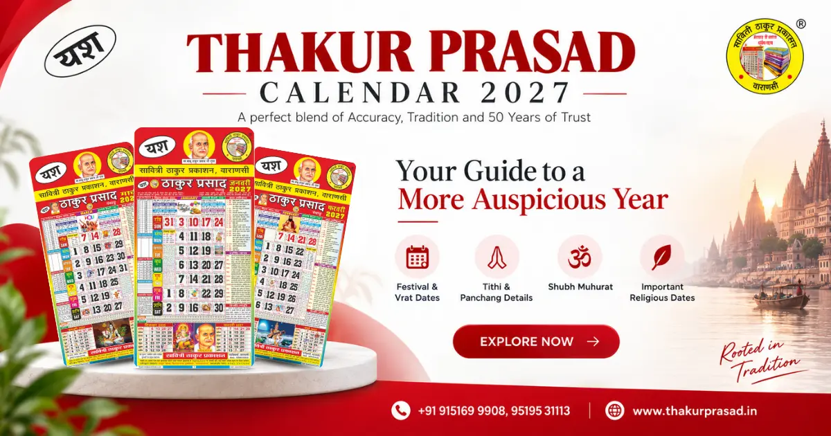 Thakur Prasad Calendar 2027