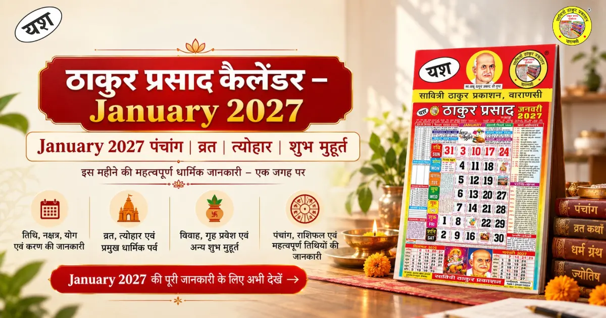Thakur Prasad Calendar January 2027 – Auspicious Vrat & Tyohar Guide Thakur Prasad Calendar January 2027