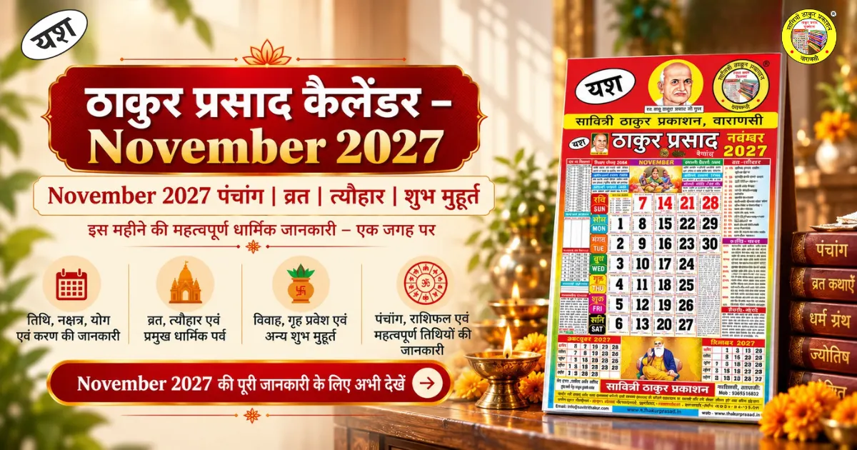 Thakur Prasad Calendar November 2027
