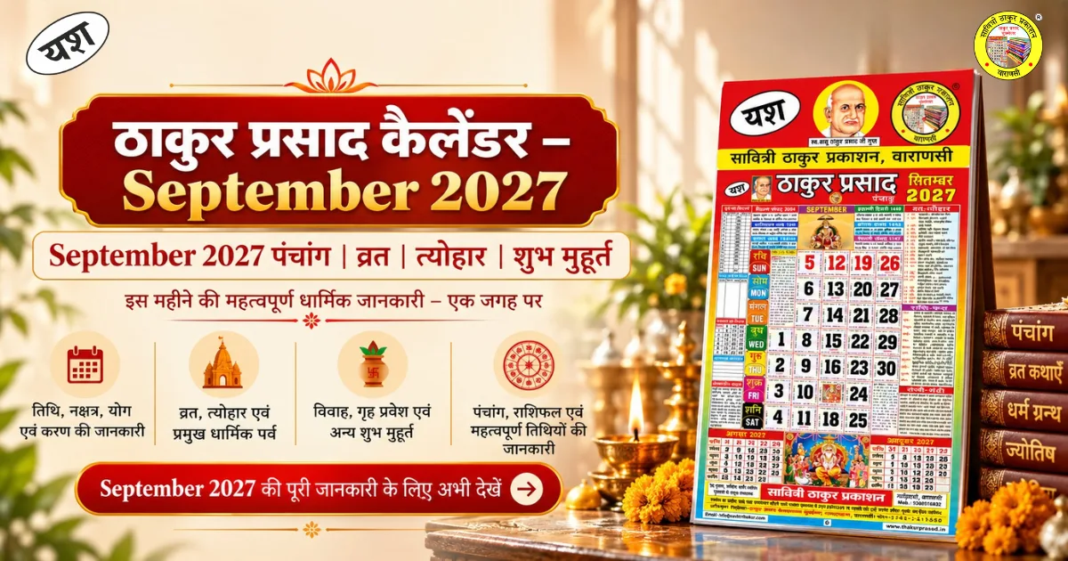 Thakur Prasad Calendar September 2027
